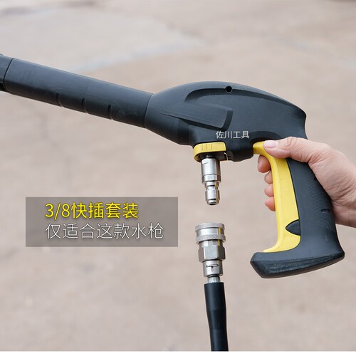 适合卡赫家用机水枪防缠绕接头