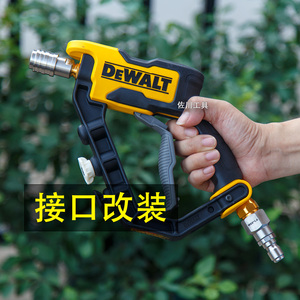 得伟dewalt高压水枪改装 1/4快插自锁头 3/8防缠绕公头内丝M22