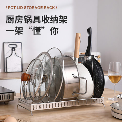 可伸缩不锈钢锅架锅盖架