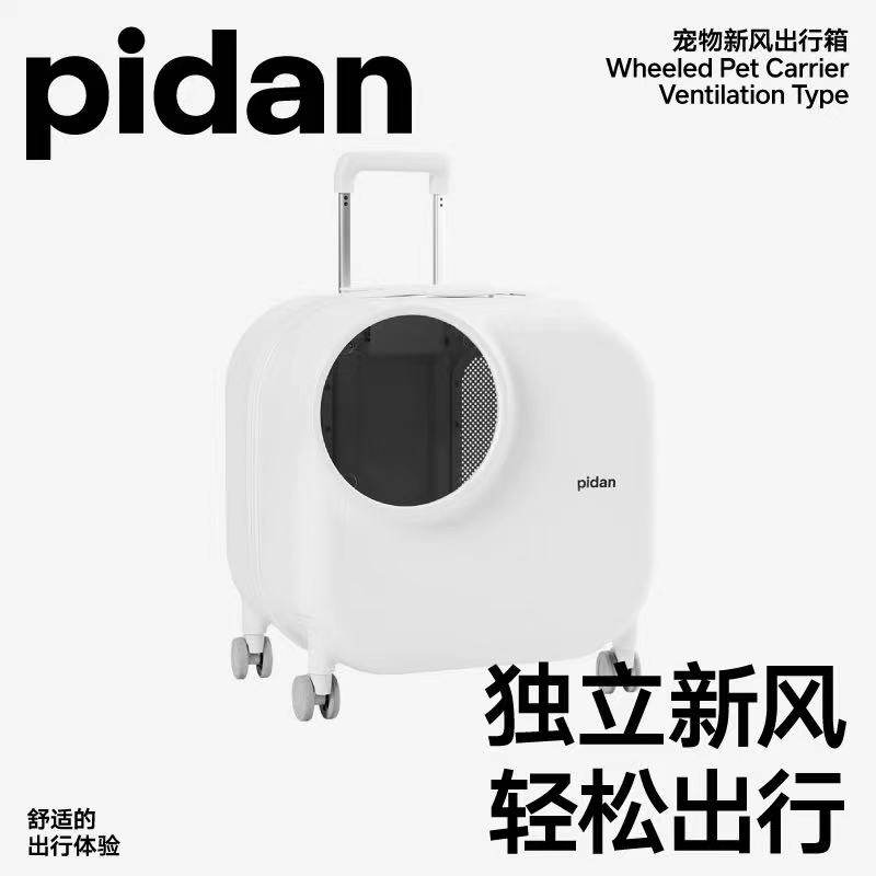 pidan宠物新风出行箱猫咪外出便捷超大号拉杆箱小型犬旅行携带箱