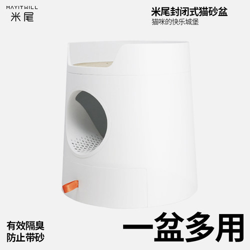 城堡大号除臭防外溅用品猫厕所