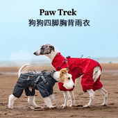 法国Paw trek宠物狗狗四脚雨衣防水大小型犬户外冲锋衣雪纳瑞泰迪