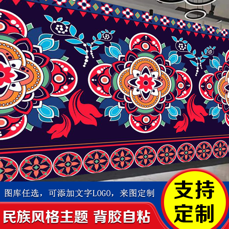 民族风装饰贴纸墙面壁纸墙纸房间店铺背景墙复古少数文化贴画壁画图片