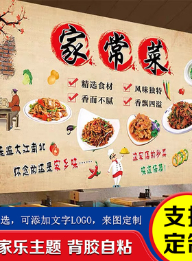 农家乐墙面装饰创意包间装饰画小院风墙纸壁纸贴纸背景墙壁画贴画