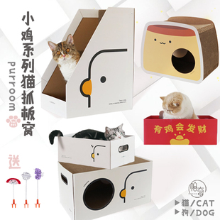 PURROOM书立盒猫抓板牛奶盒猫窝搬家猫窝磨爪保护沙发瓦楞纸耐磨