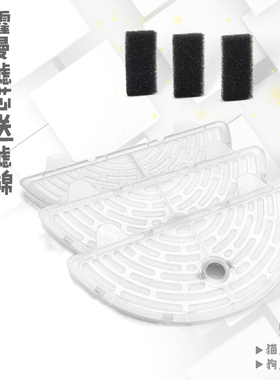 HomeRun霍曼饮水机滤芯三代pro二代宠物智能配件过滤网UVC过滤棉