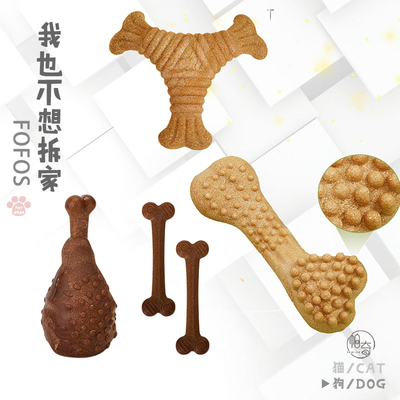 FOFOS两只福狸狗狗玩具磨牙棒