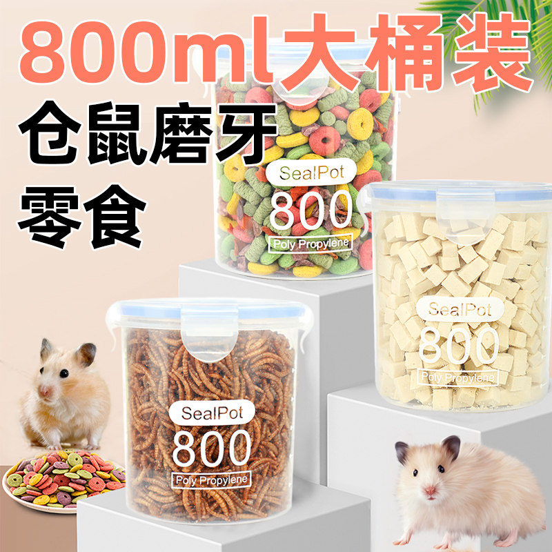 鼠粮迷你磨牙草砖仓鼠豚鼠苜蓿提摩西磨牙草块宠物鼠鼠磨牙零食,宠物/宠物食品及用品,鼠粮,淘宝优惠券,粉丝福利购,淘宝优惠卷