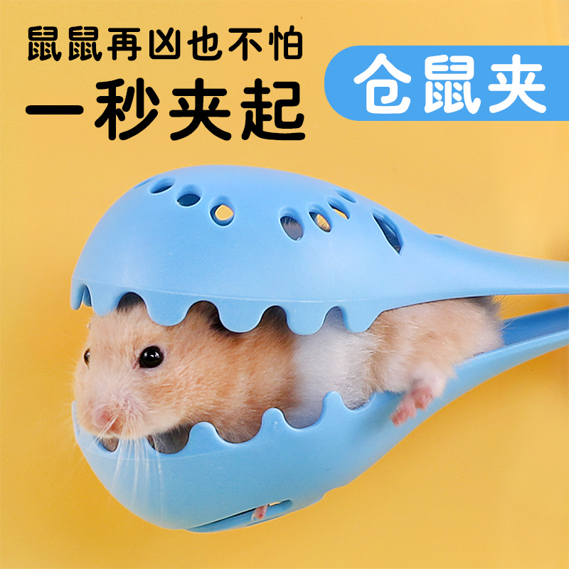 冠之亚仓鼠夹子捕鼠夹防抓防咬手套侏儒清理笼子喂食防咬