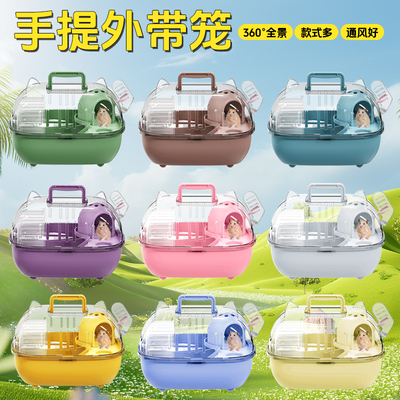 冠之亚可爱仓鼠笼子透明手提外带笼便宜大的超大豪华别墅饲养箱子