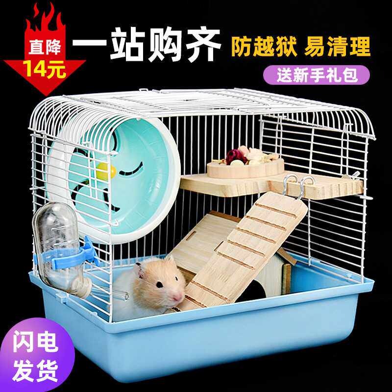 小仓鼠笼子金丝熊用品笼套装齐全城堡别墅透明双层窝防越狱仓鼠笼