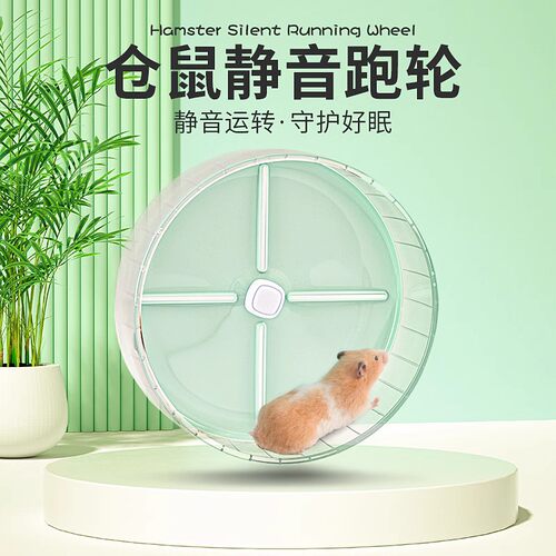 静音滚轮宠物玩具冠之亚