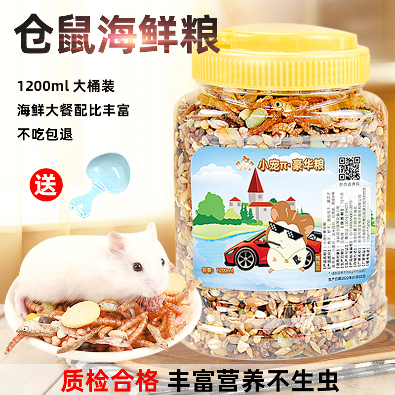冠之亚仓鼠粮食营养主粮零食