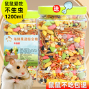 倉鼠糧食金絲熊專用主糧飼料面包蟲凍干花枝鼠食物小零食用品大全