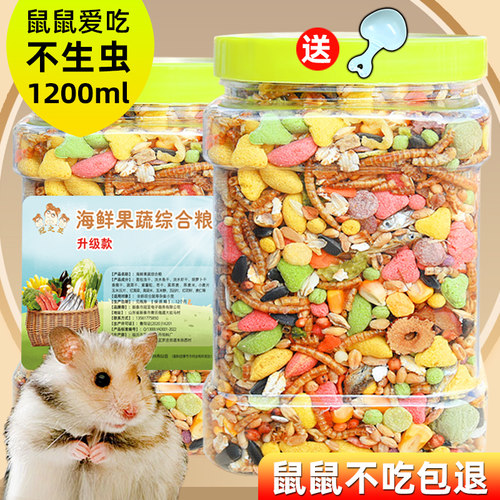 冠之亚仓鼠粮食主粮金丝熊