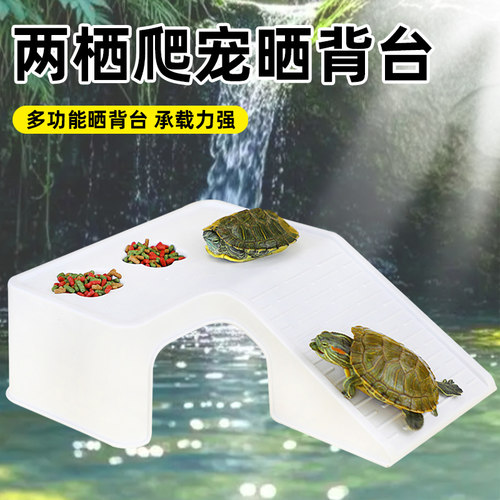 冠之亚乌龟晒台爬台休息台养龟缸造景一体过滤龟箱爬坡爬梯晒灯