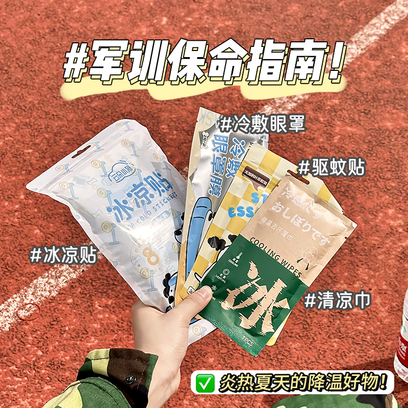 夏天冰感运动降温毛巾