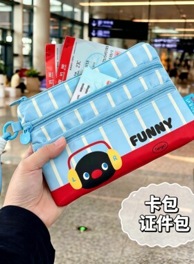 pingu企鹅卡包证件包