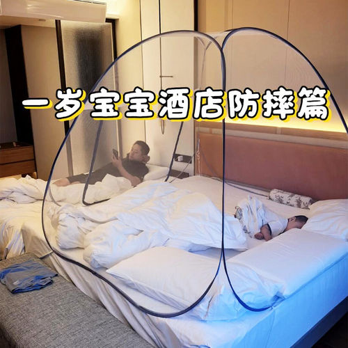 儿童婴儿防摔免安装蚊帐