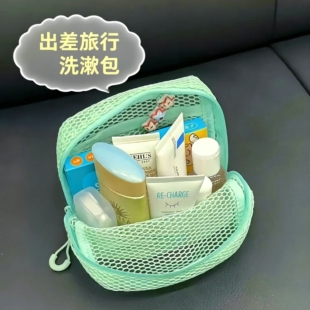 出差旅行洗漱包便携式大容量网格化妆品收纳包多功能小物件收纳袋