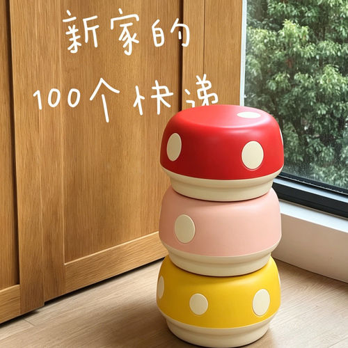 家用客厅蘑菇门口换鞋凳小凳子