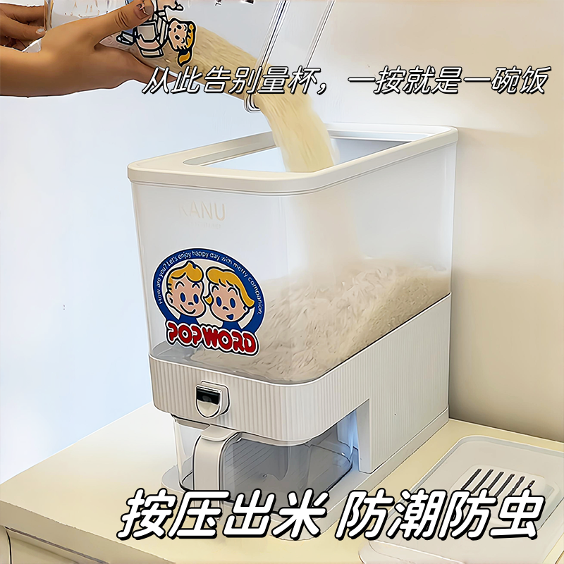 按压式密封防虫防潮米桶