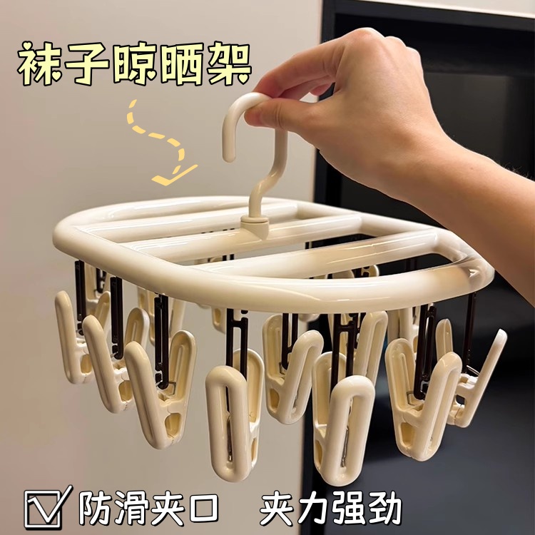 多夹可旋转内衣晾衣架