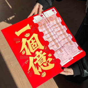 马年创意超大红包过年一万元硬质压岁钱包马年个性简约喜庆利是封