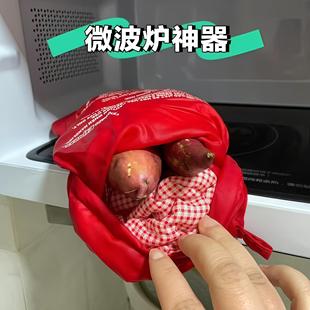 家用微波炉烤红薯袋厨房烤地瓜土豆锁水神器可重复用烤玉米锅袋子