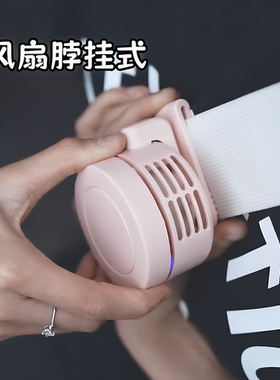 小旋风挂脖夹式迷你风扇