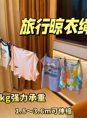 便携室内免打孔挂衣绳