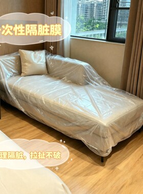 酒店一次性隔脏膜沙发椅子保护膜