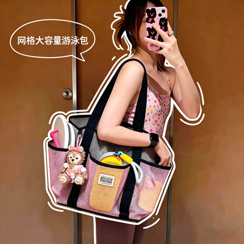 网格分区大容量游泳包
