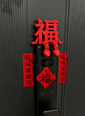 新年入户智能门锁装饰