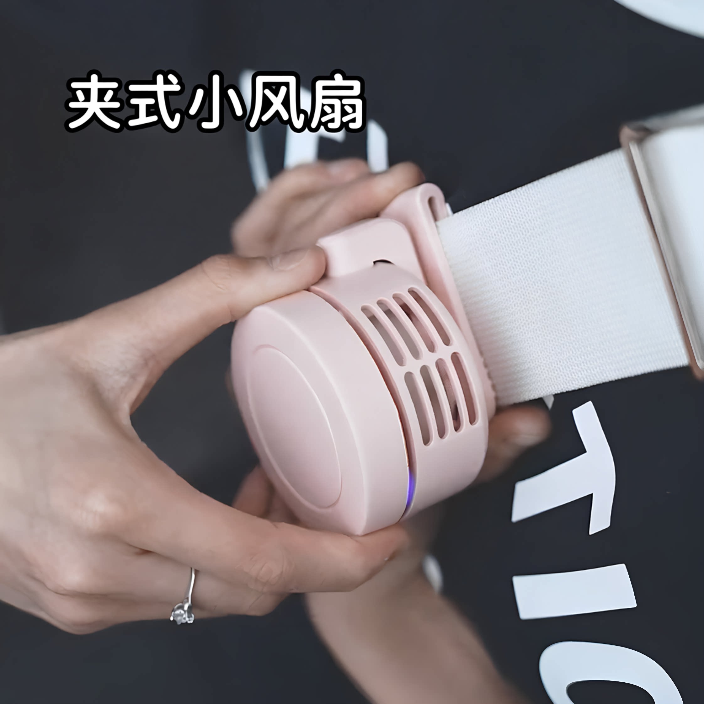 静音夹式风扇小型大风力超长续航迷你小风扇便携式随身制冷电风扇