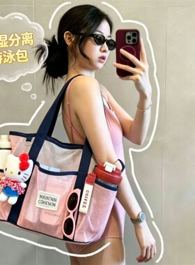 网格干湿分离大容量游泳包
