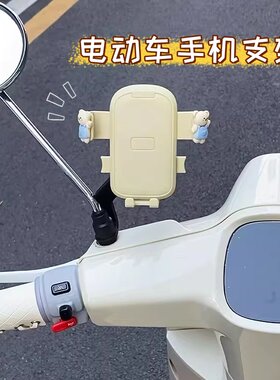 电动车后视镜手机支架