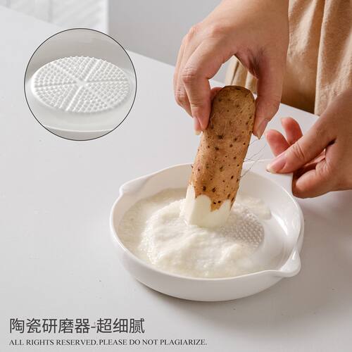 山药泥姜蒜陶瓷研磨器