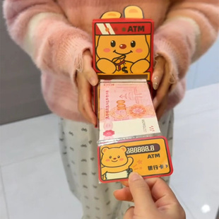 趣味ATM提款机新年红包2025新款创意抽拉压岁包可爱卡通利是封