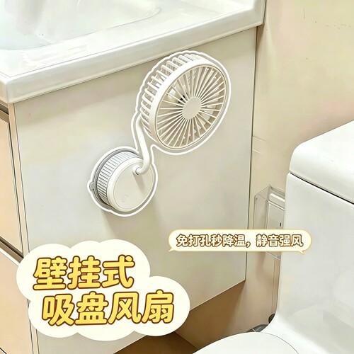卫生间强力吸盘静音风扇