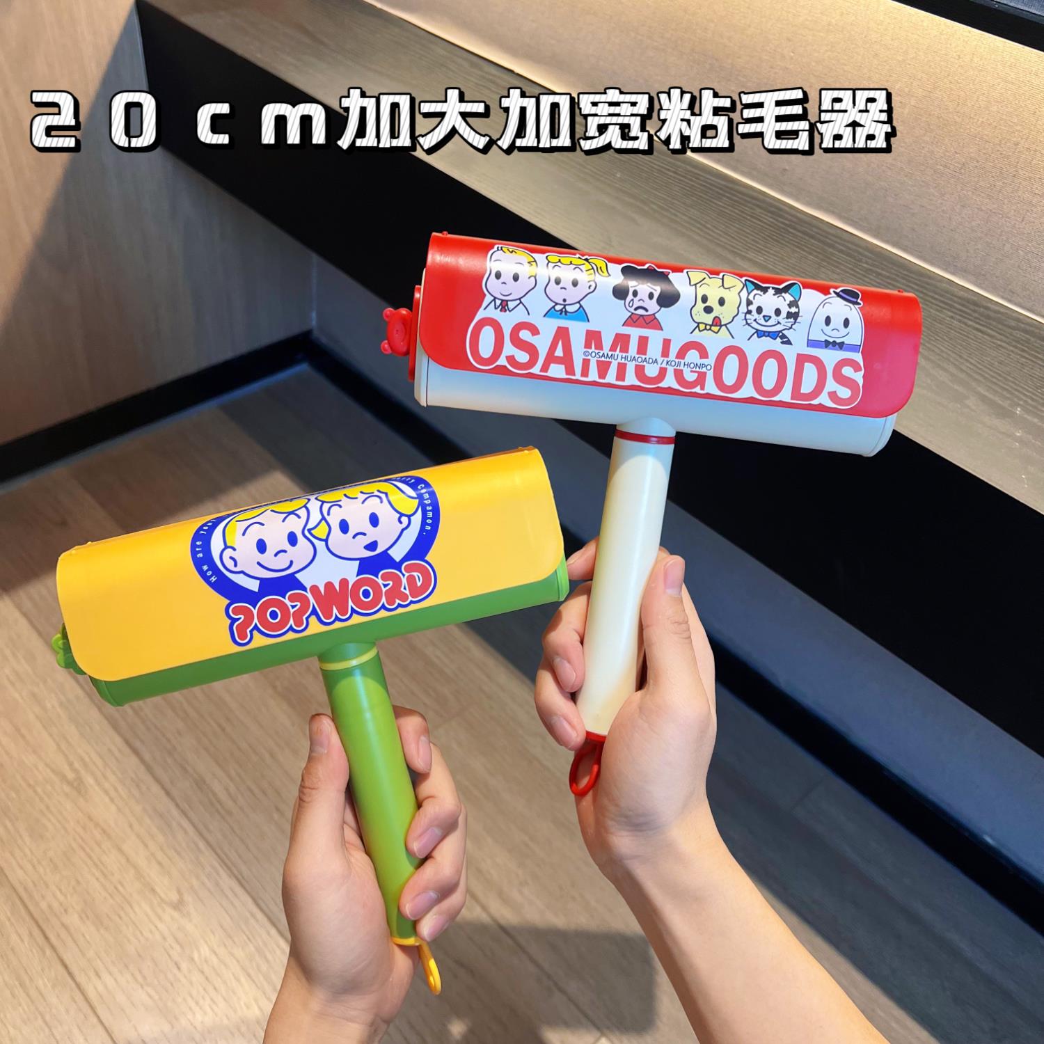 可撕式纸去毛球粘毛器