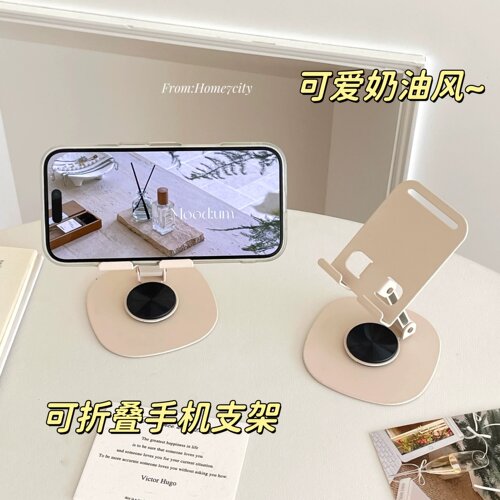 桌面旋转调节手机支架