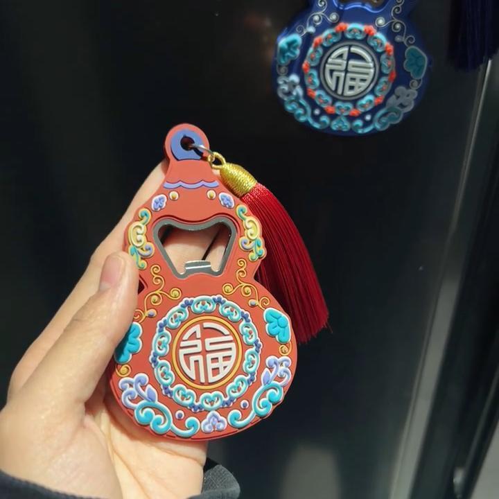 福禄创意磁吸啤酒起子