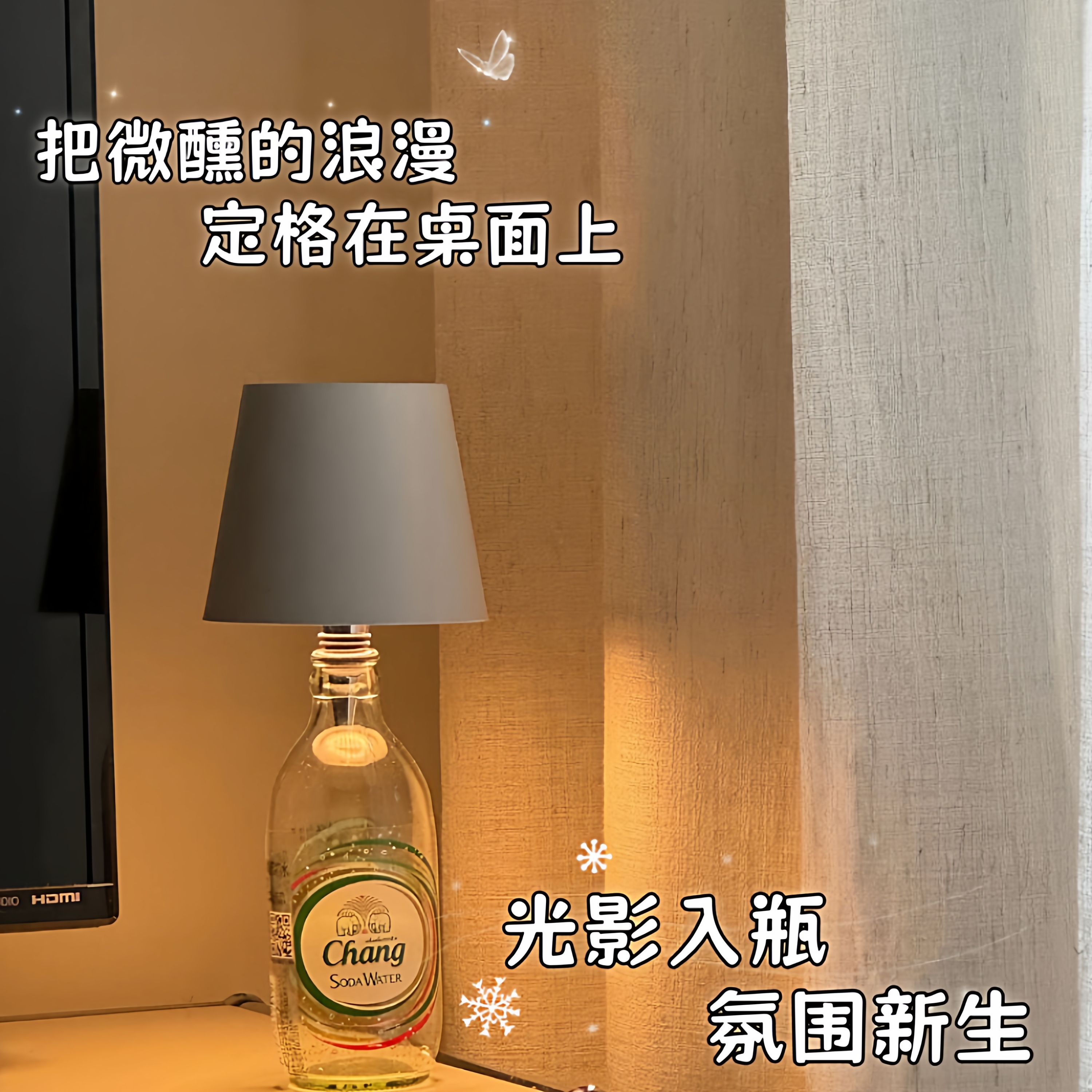 插入式酒瓶灯充电款桌面小夜灯客厅创意氛围灯卧室床头装饰小台灯