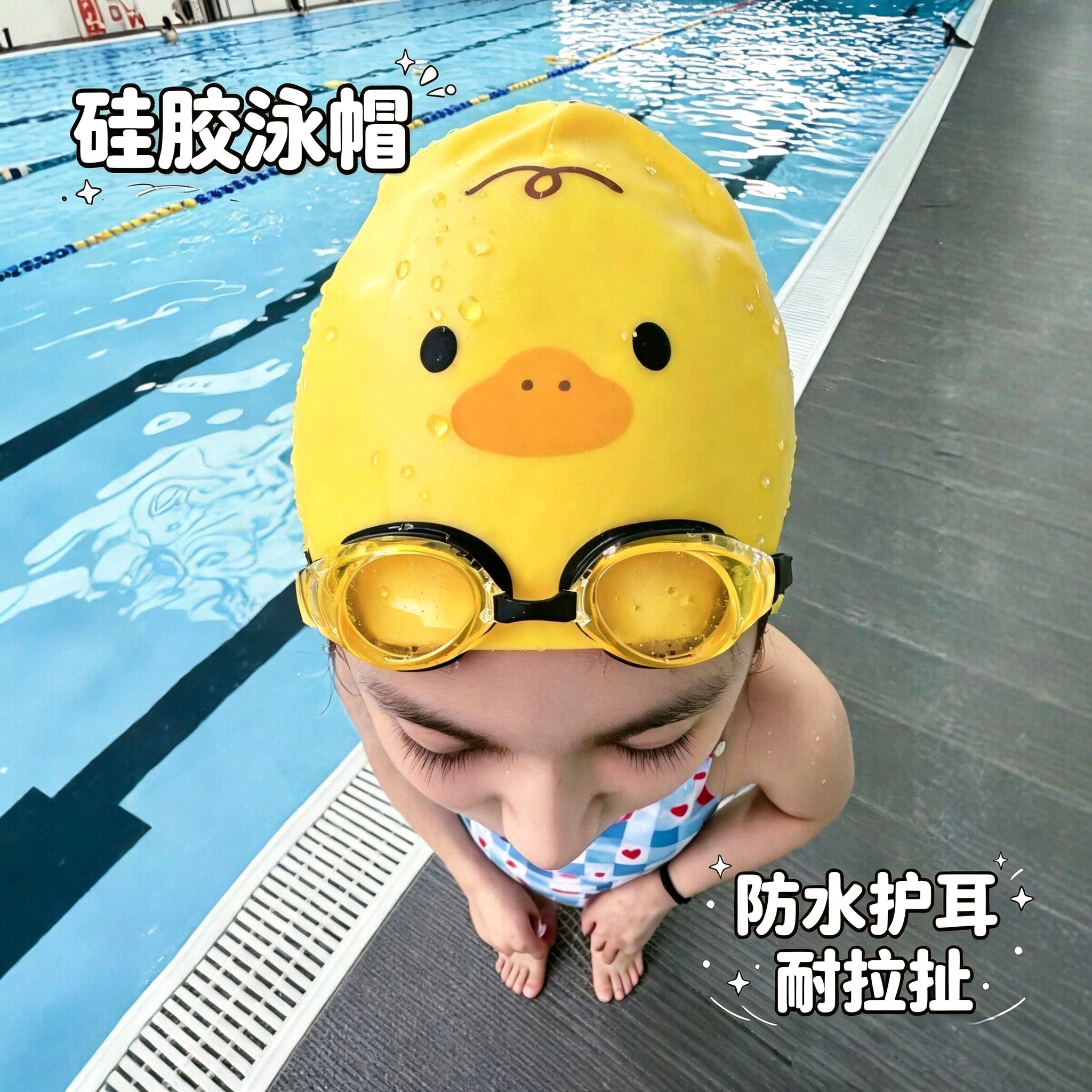 小黄鸭硅胶防水游泳帽图片