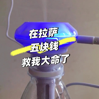 便携矿泉水瓶加湿喷雾