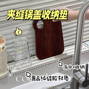 厨房窄缝锅盖收纳垫台面斜坡加高卡槽硅胶沥水垫隔油污锅铲置物架