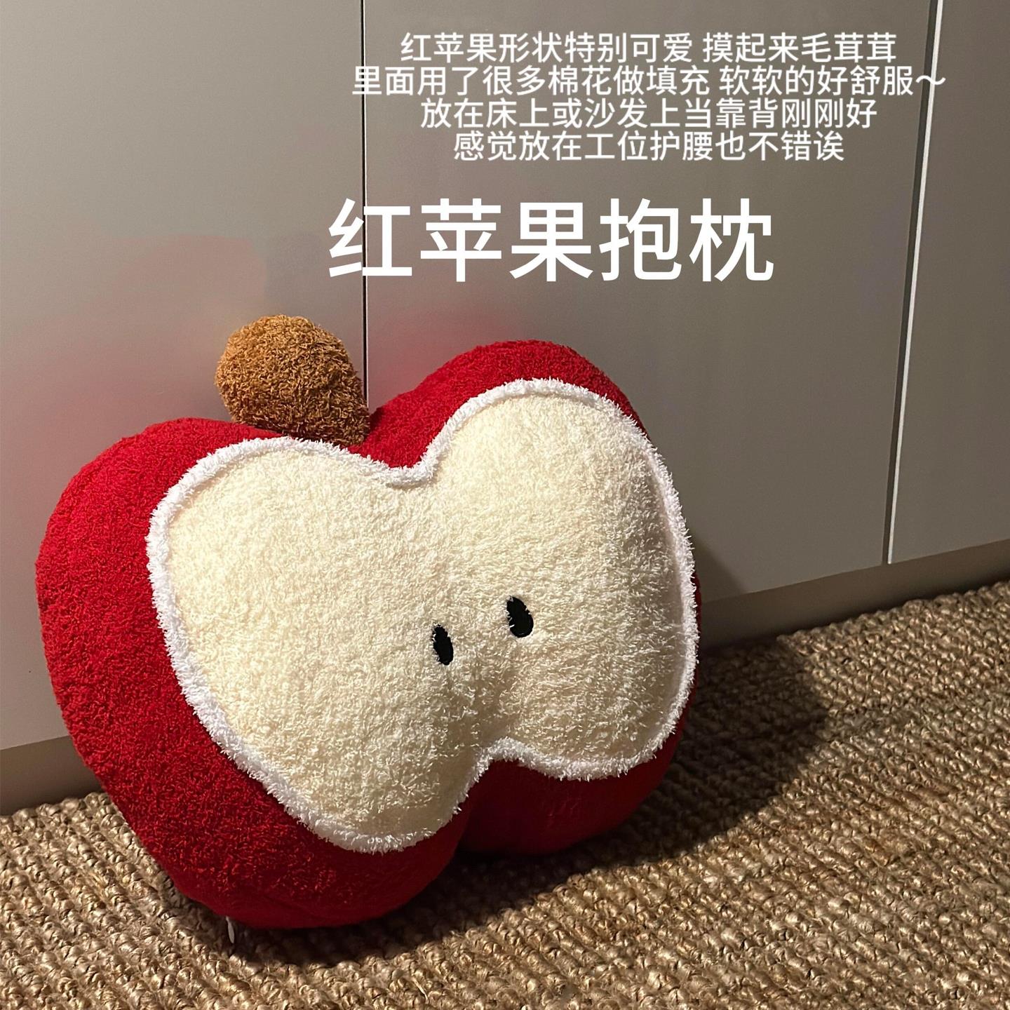 可爱红苹果办公室座椅腰靠垫午休毛绒抱枕玩偶久坐不累椅子靠背垫