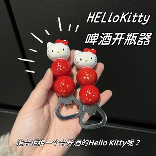 Hellokitty猫冰箱贴开瓶器创意磁吸便携啤酒起瓶器多功能啤酒起子