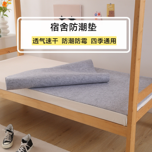 床上用吸湿除湿防潮垫